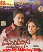 Mohini 1995